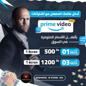 Amazon Prime Video 1 Month